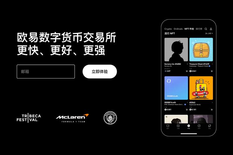 欧亿交易所下载:2026最新官方入口与安全安装教程